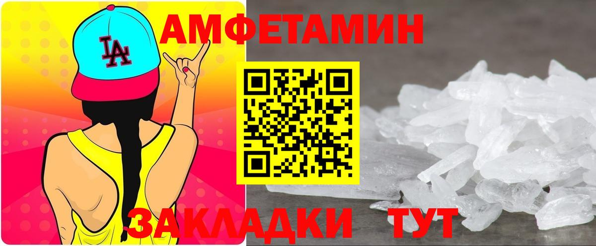 Старая Купавна  Amphetamine  ссылка на мегу зеркало  АМФЕТАМИН Розовый  Вход с VPN 