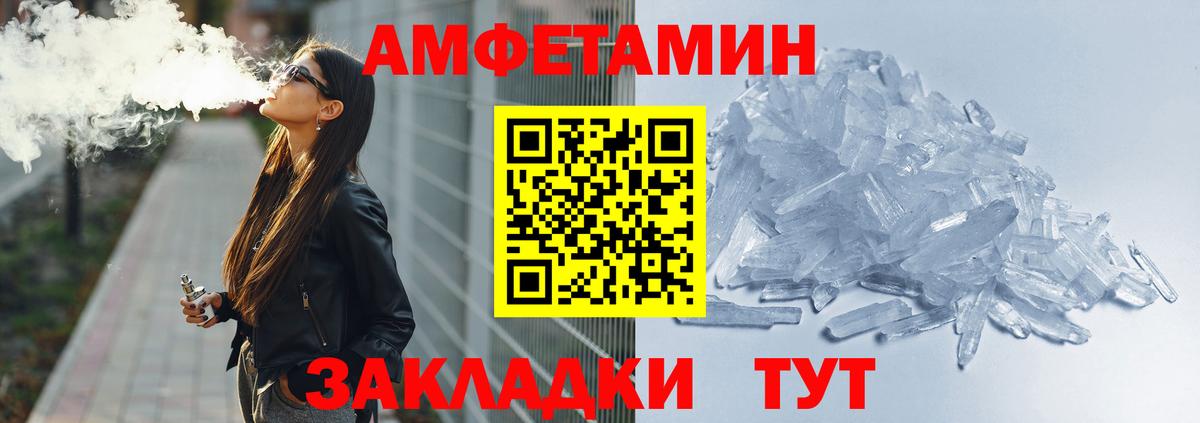 Amphetamine Розовый Старая Купавна