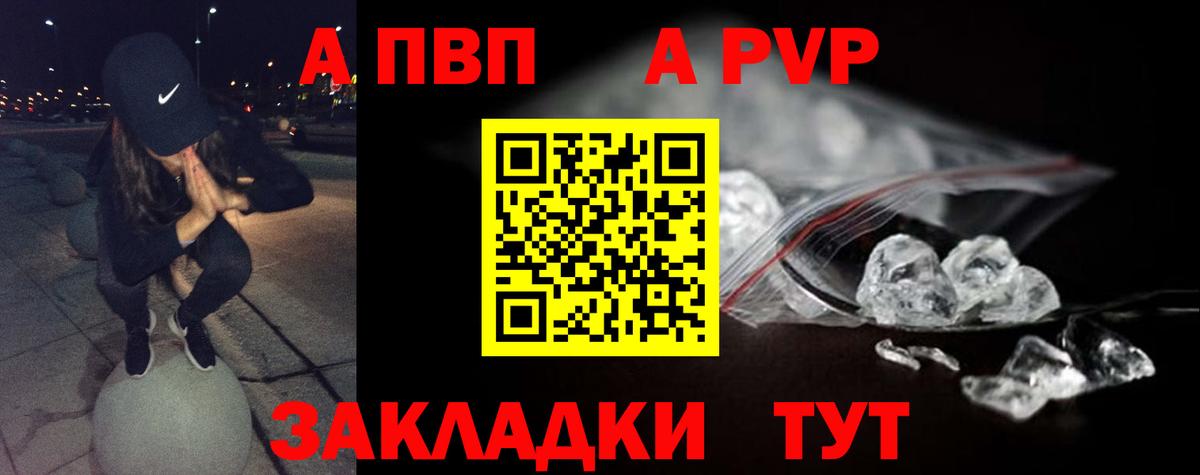 APVP СК Старая Купавна