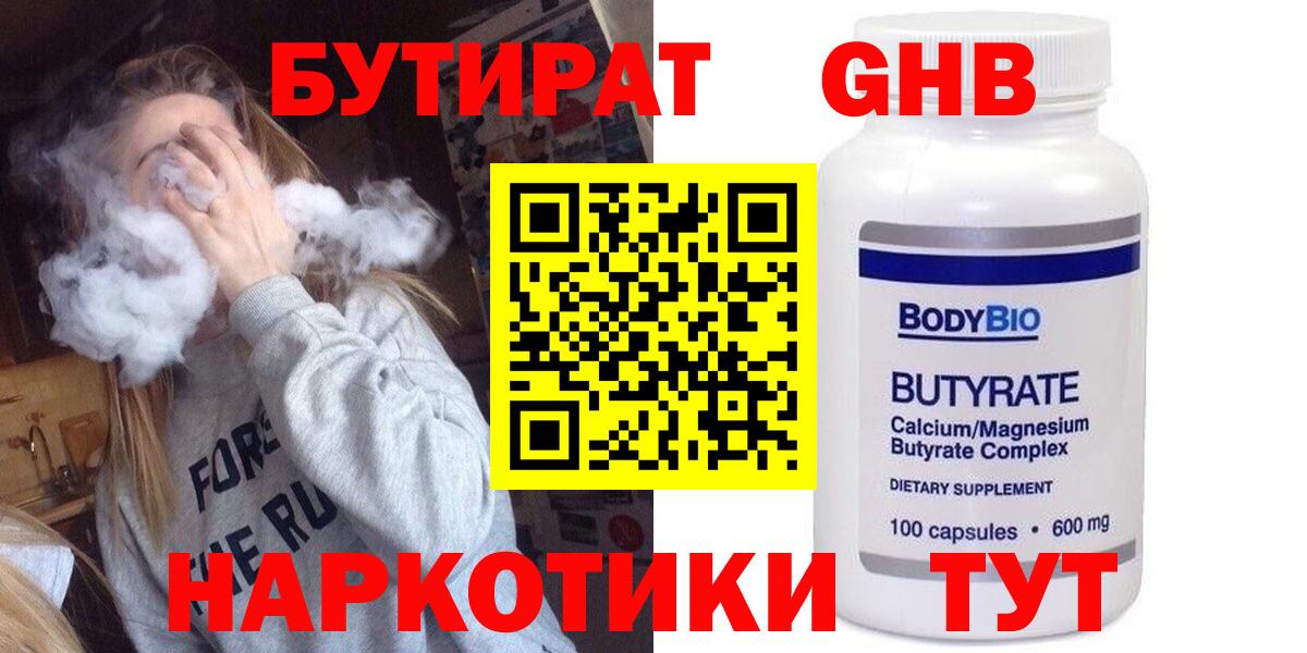БУТИРАТ оксана Старая Купавна
