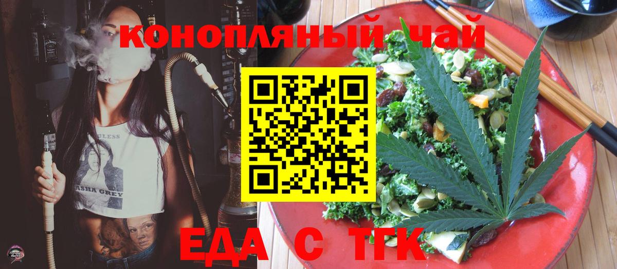 Старая Купавна  Canna-Cookies конопля  Вход с VPN 