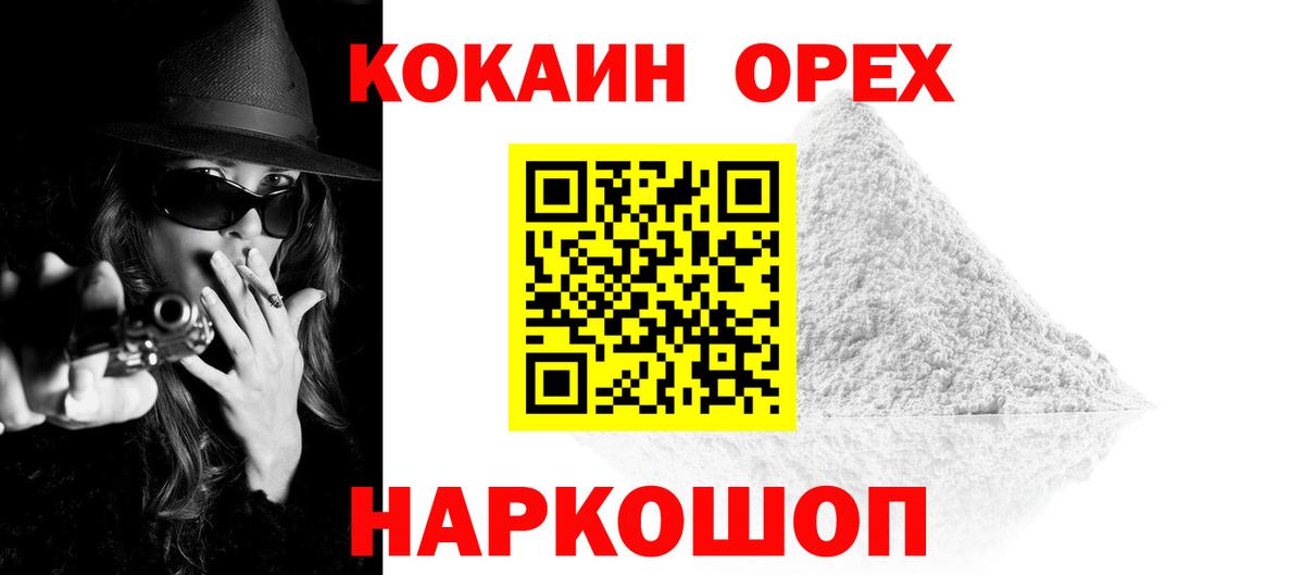 Cocaine FishScale  Вход с VPN  Старая Купавна 