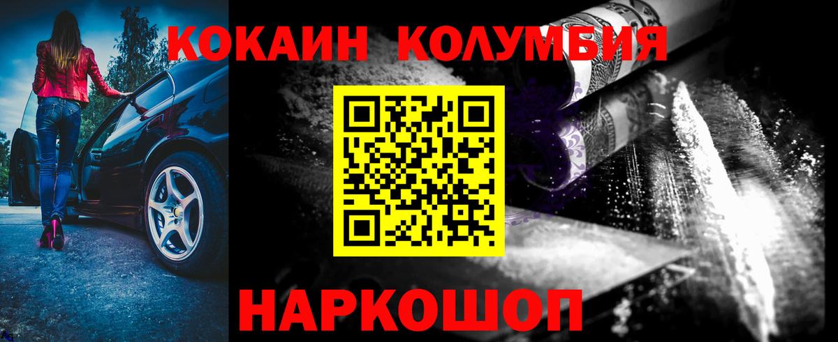 Кокаин FishScale Старая Купавна