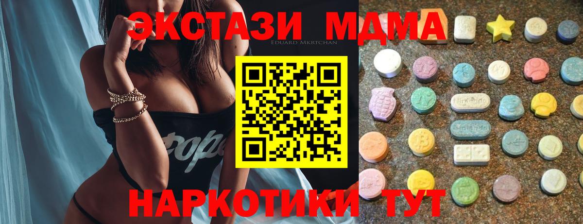 Ecstasy ешки Старая Купавна