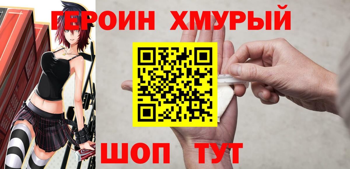 Старая Купавна  ГЕРОИН гречка  Вход с VPN 