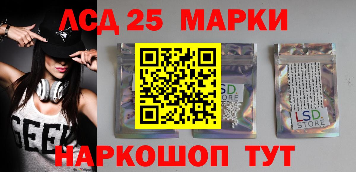 LSD-25 экстази  Вход с VPN  ЛСД экстази кислота  Старая Купавна  Лсд 25 экстази кислота 