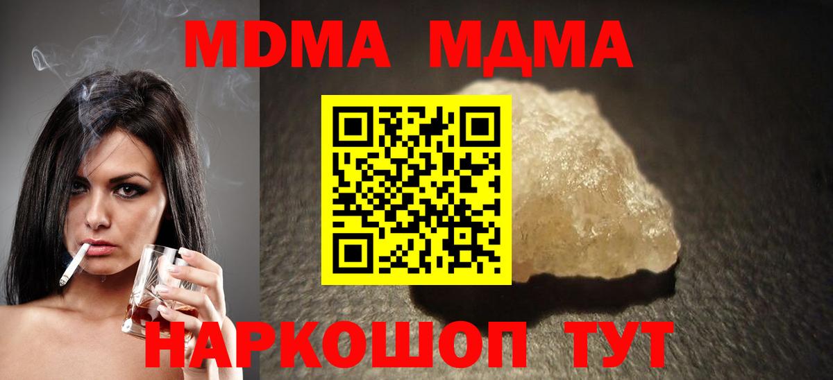 MDMA Molly  Вход с VPN  Старая Купавна 