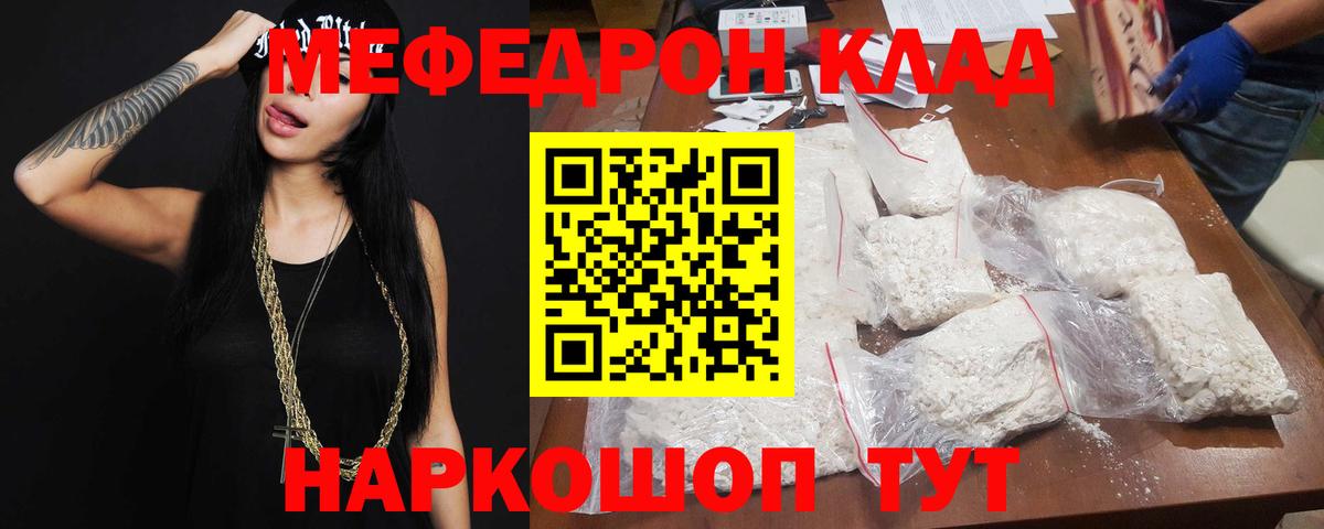 Мефедрон мука Старая Купавна