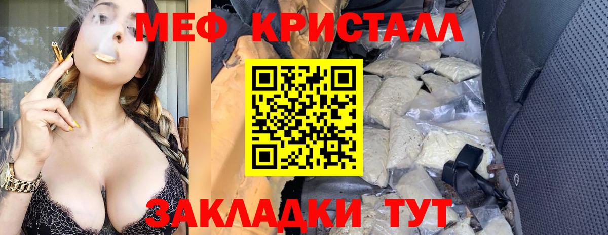 МЯУ-МЯУ мяу мяу  МЕФ  Мефедрон 4 MMC  Старая Купавна  Вход с VPN  МЕФ 