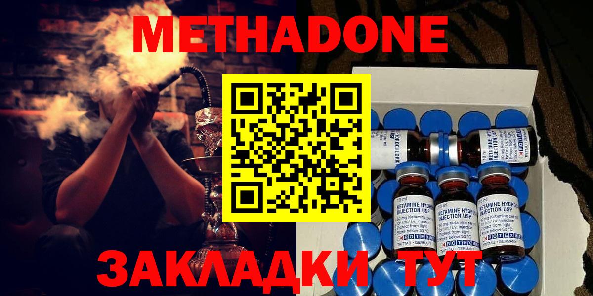 Старая Купавна  МЕТАДОН methadone  блэк спрут ONION  Вход с VPN 