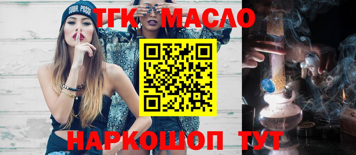 Дистиллят ТГК вейп с тгк Старая Купавна