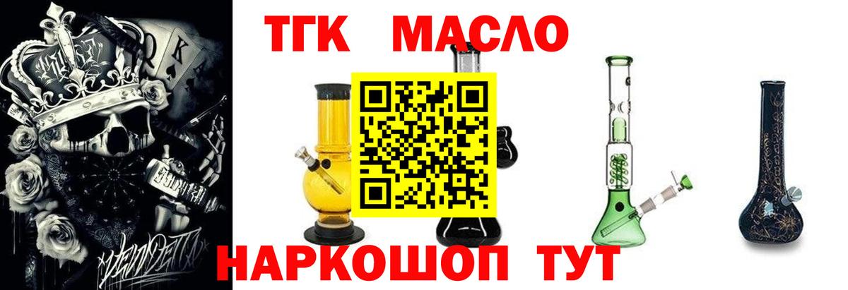 ТГК вейп  Дистиллят ТГК концентрат  сколько стоит  Старая Купавна  Вход с VPN 